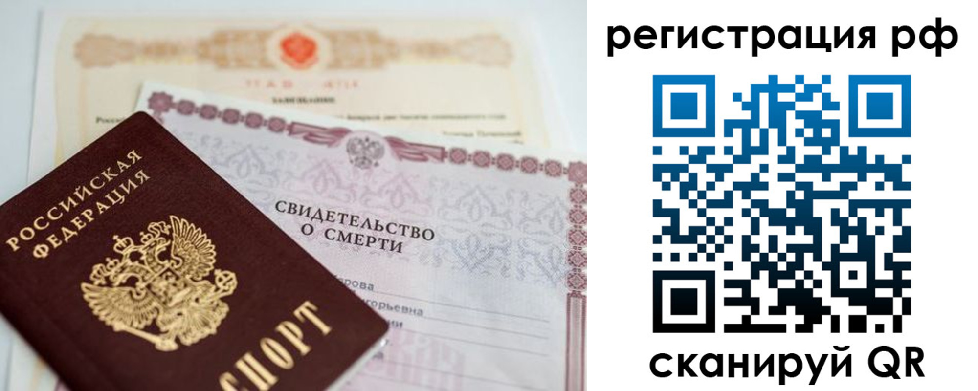 прописка от собственника в Калачинске