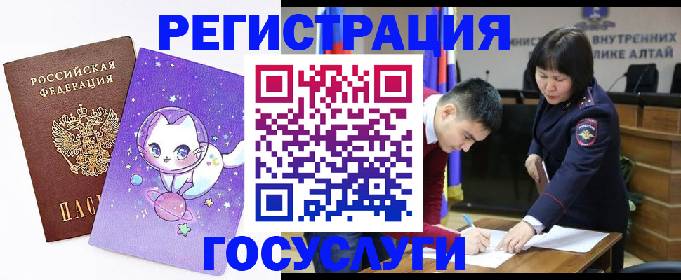 регистрация для дет. сада в Калачинске