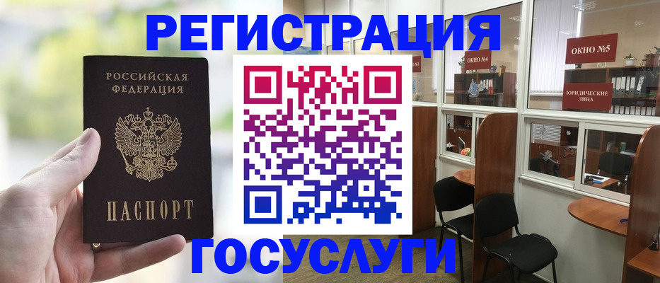 прописка для школы в Калачинске