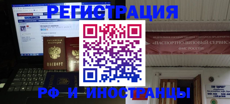 временная регистрация недорого в Калачинске