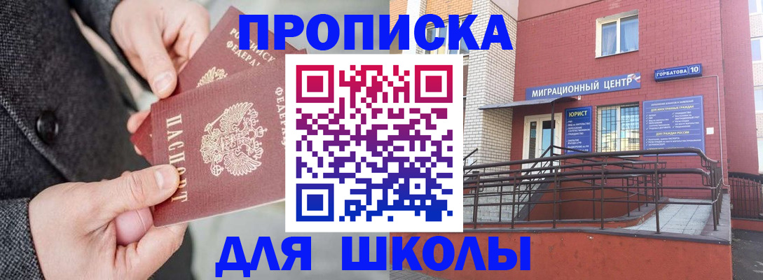 прописка гарантия в Калачинске